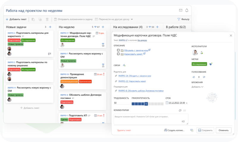 Интерфейс Directum Projects